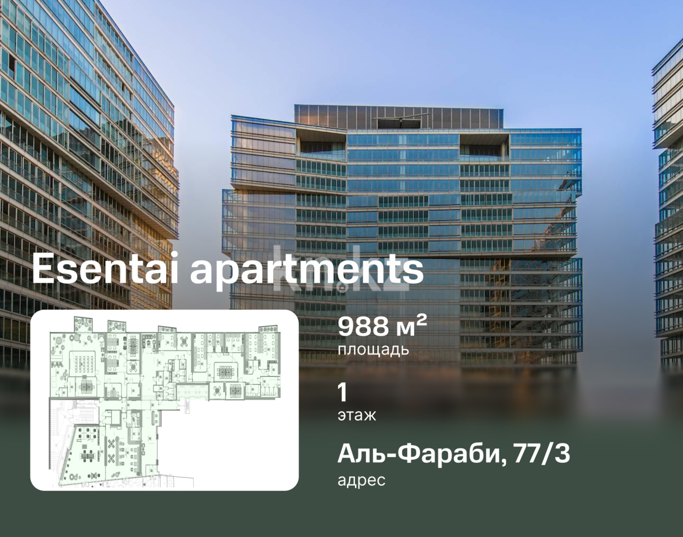 Аренда помещения - Аренда недвижимости в Алматы - страница 7 фото 1 из 11