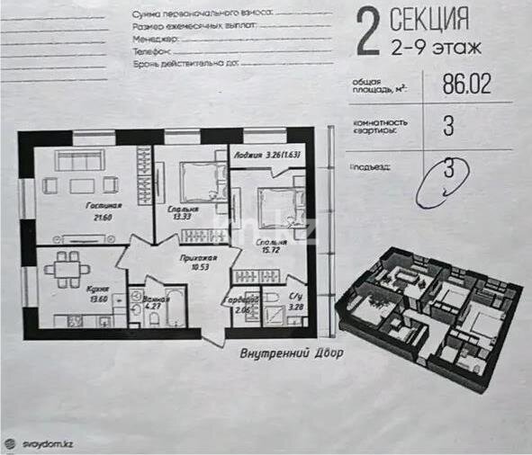 Продажа 3-комнатной квартиры, 86 м² в Астане