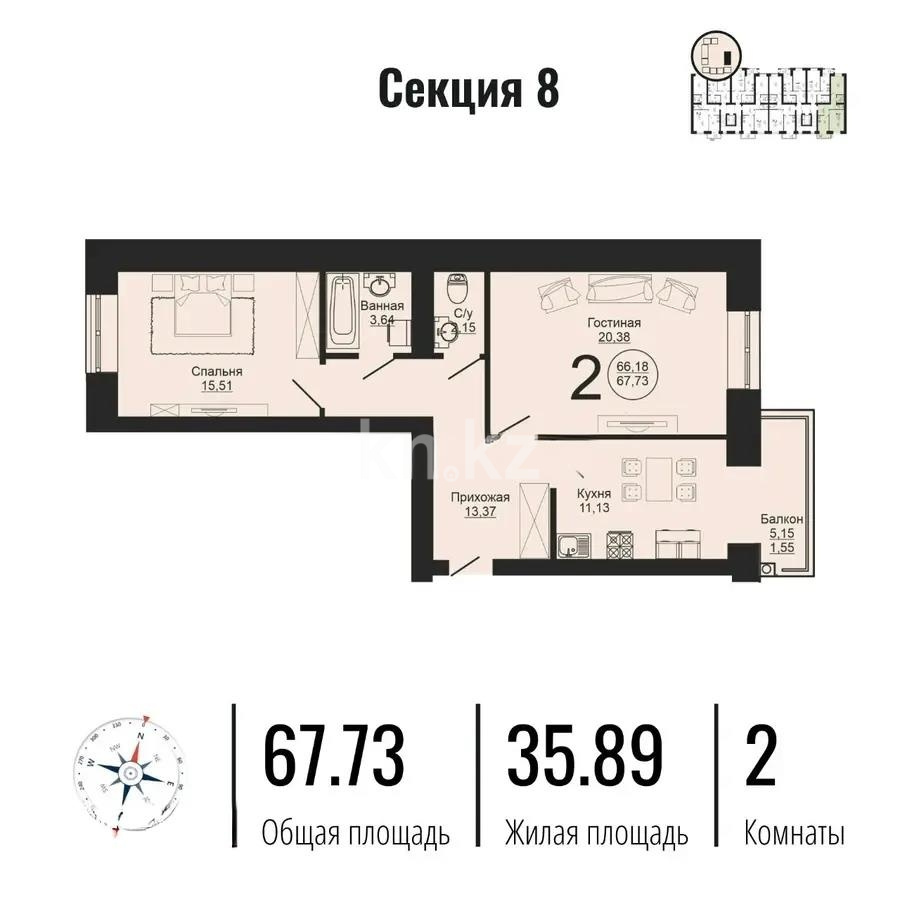 Продажа 2-комнатной квартиры, 68 м² - Продажа  двухкомнатных квартир в новостройках Астаны - страница 3 фото 1 из 1