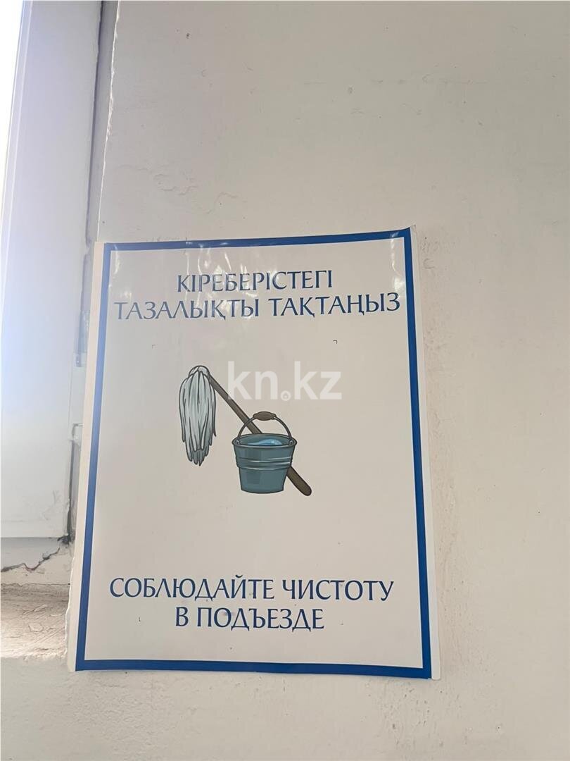Продажа 3-комнатной квартиры, 62 м² в Караганде - фото 16