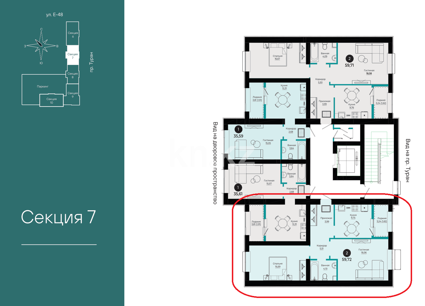 Продажа 2-комнатной квартиры, 59.72 м² в Астане - фото 2
