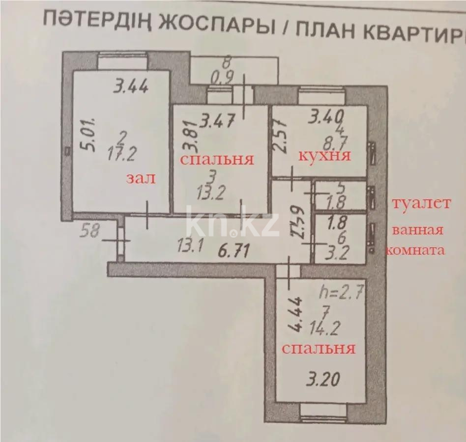 Продажа 3-комнатной квартиры, 71.4 м² - Продажа  трехкомнатных квартир в новостройках Астаны фото 6 из 6