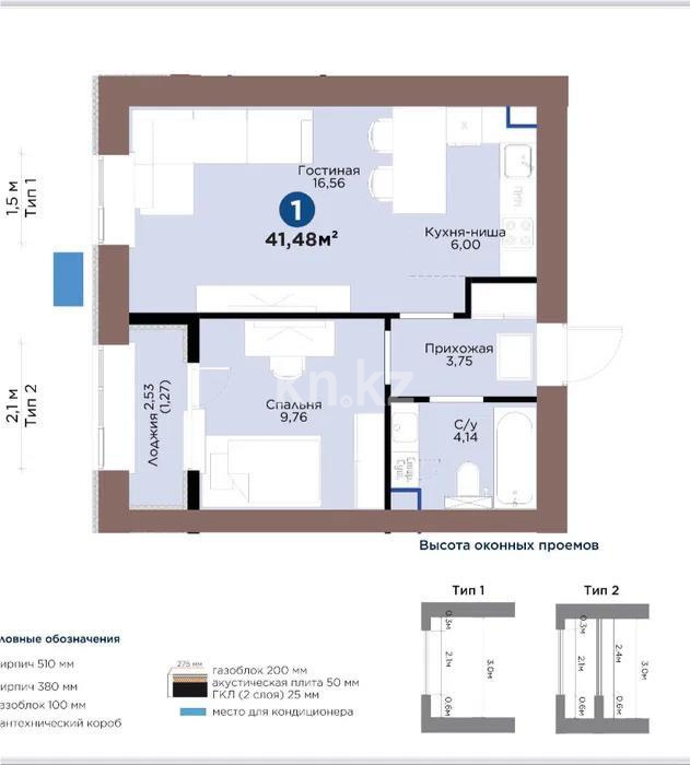 Продажа 2-комнатной квартиры, 41.48 м² - Продажа квартир в новостройках Астаны без посредников с фото фото 1 из 1