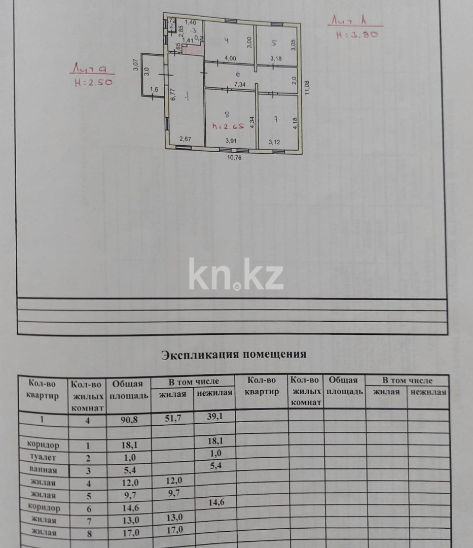 Продажа 5-комнатного дома, 90.8 м², ул. Железнодорожная - Продажа квартир в Казахстане фото 13 из 14