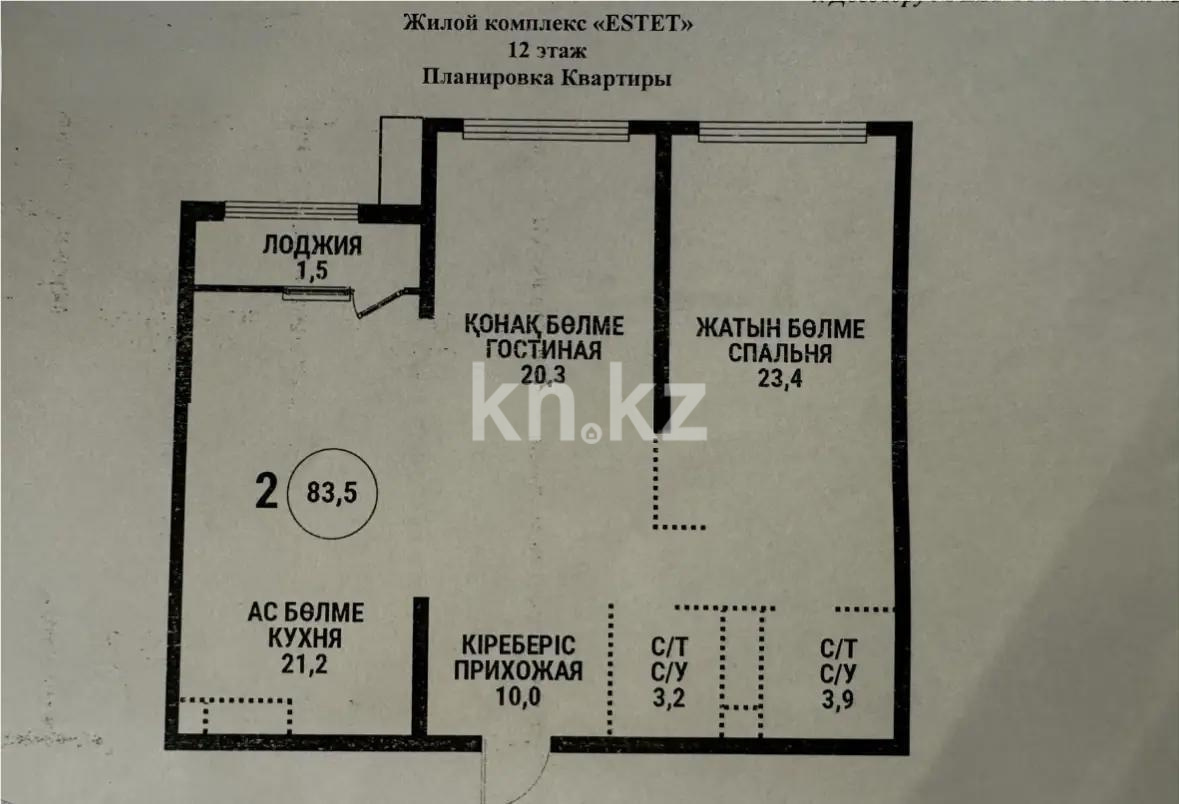 Продажа 3-комнатной квартиры, 84 м², ул. Тажибаевой, дом  218 - Продажа  трехкомнатных квартир в Алматы без посредников фото 1 из 1