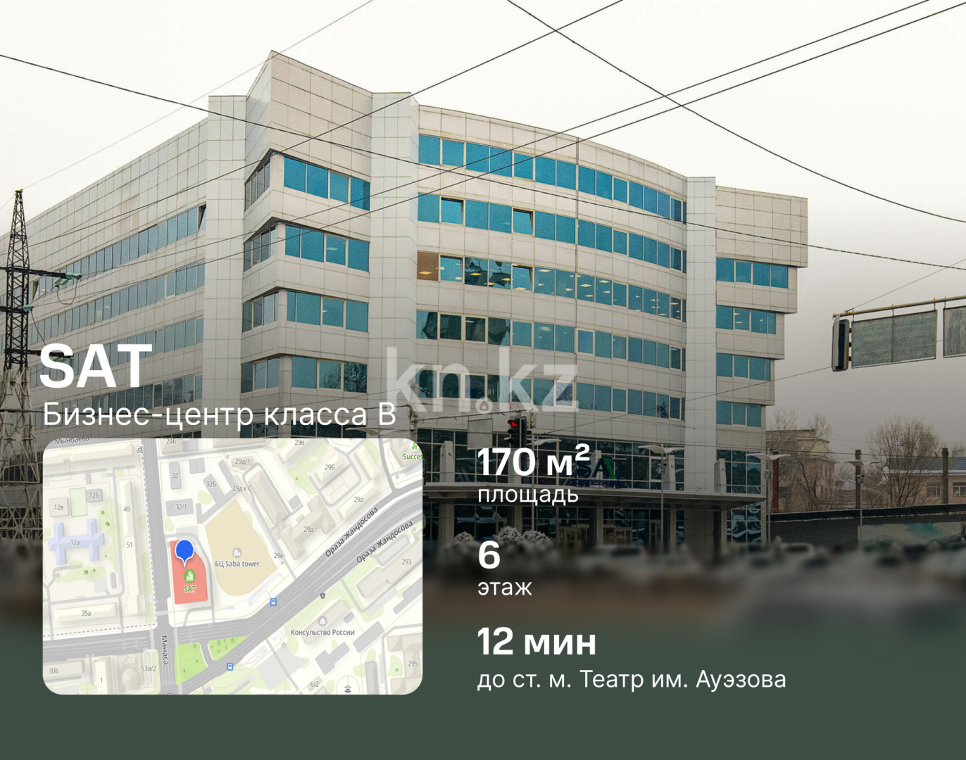 Аренда помещения - Аренда недвижимости в Алматы - страница 10 фото 1 из 10