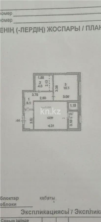 Продажа 1-комнатной квартиры, 38 м², ул. Калдаякова, дом  23а в Астане - фото 4