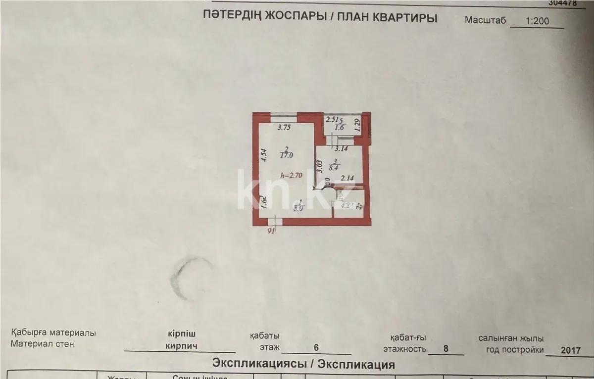 Продажа 1-комнатной квартиры, 39.2 м² в Астане - фото 9