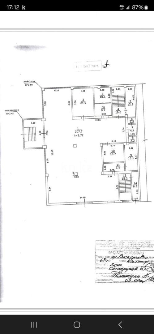 Аренда , 911 м² - Недвижимость в Алматы - страница 14 фото 4 из 5