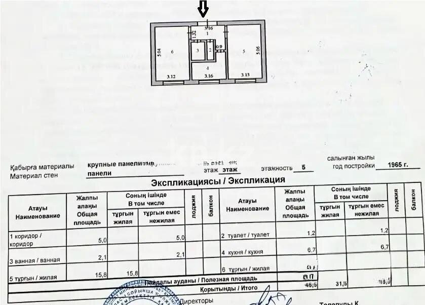 Продажа 2-комнатной квартиры, 47 м² в Астане - фото 6