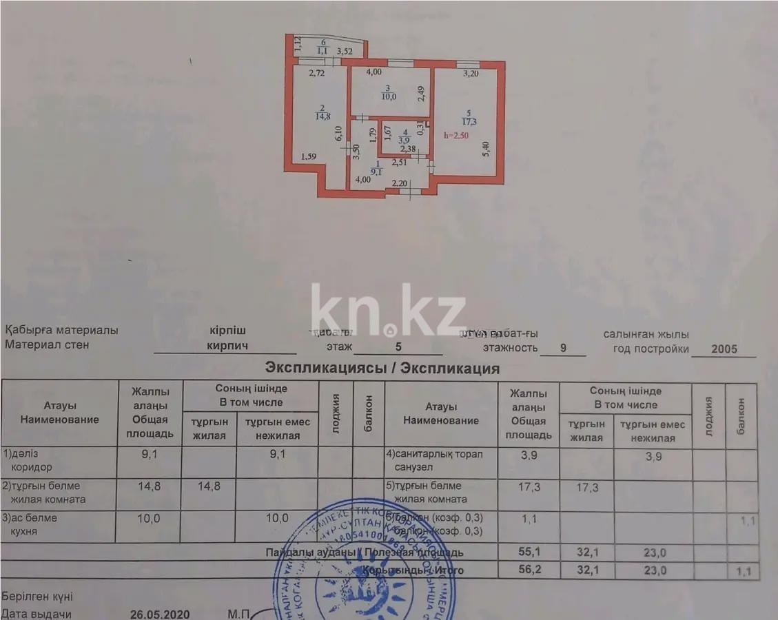 Продажа 1-комнатной квартиры, 56.2 м², ул. Куйши Дина, дом  46/3 - Продажа квартир в Астане без посредников с фото фото 4 из 4