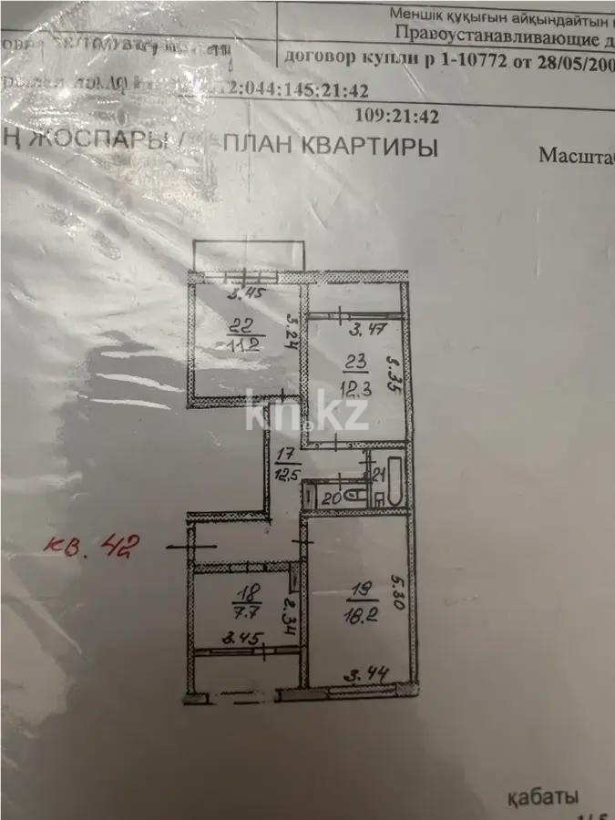 Продажа 3-комнатной квартиры, 66 м², мкр-н Аксай-3, дом  21 - Продажа  трехкомнатных квартир в Алматы фото 5 из 5