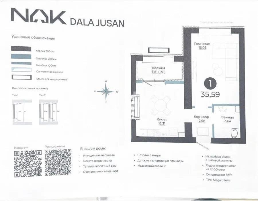 Продажа 1-комнатной квартиры, 36 м² в Астане