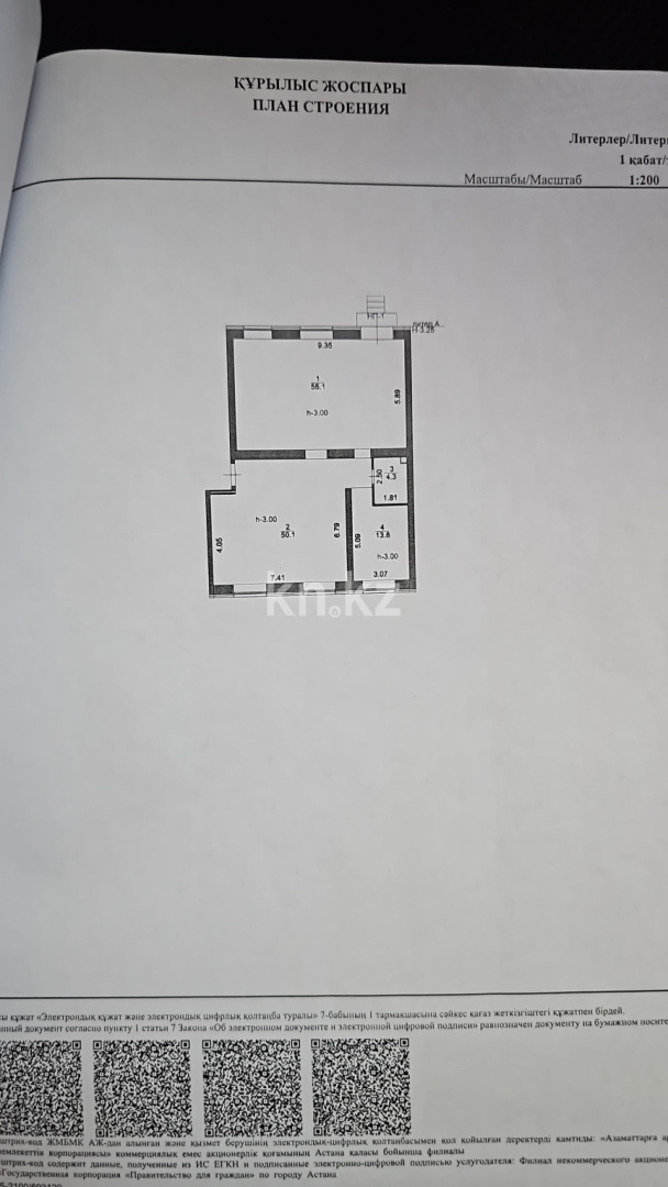 Аренда помещения - Аренда недвижимости в Астане фото 9 из 10