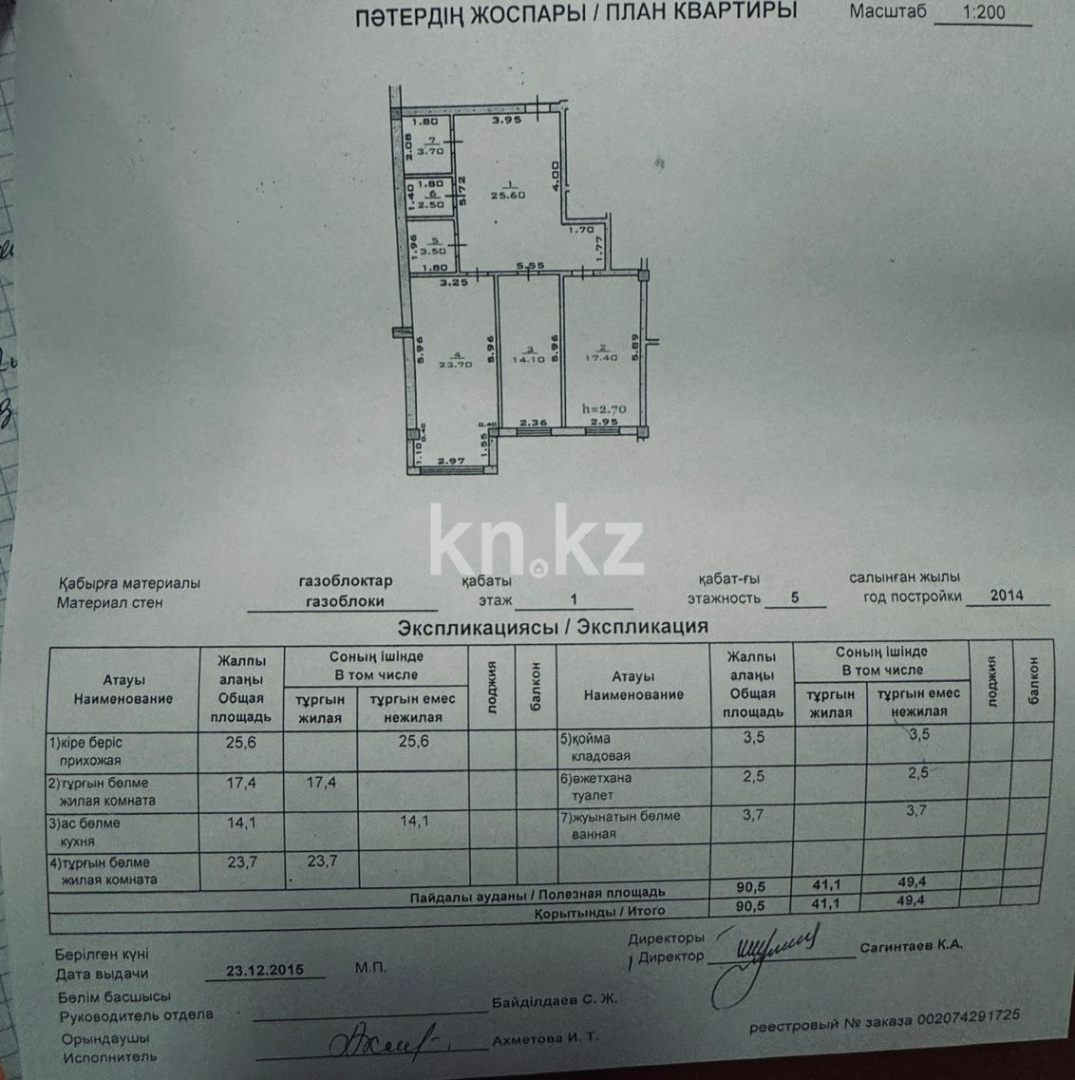 Продажа 2-комнатной квартиры, 90 м² в Таразе - фото 7