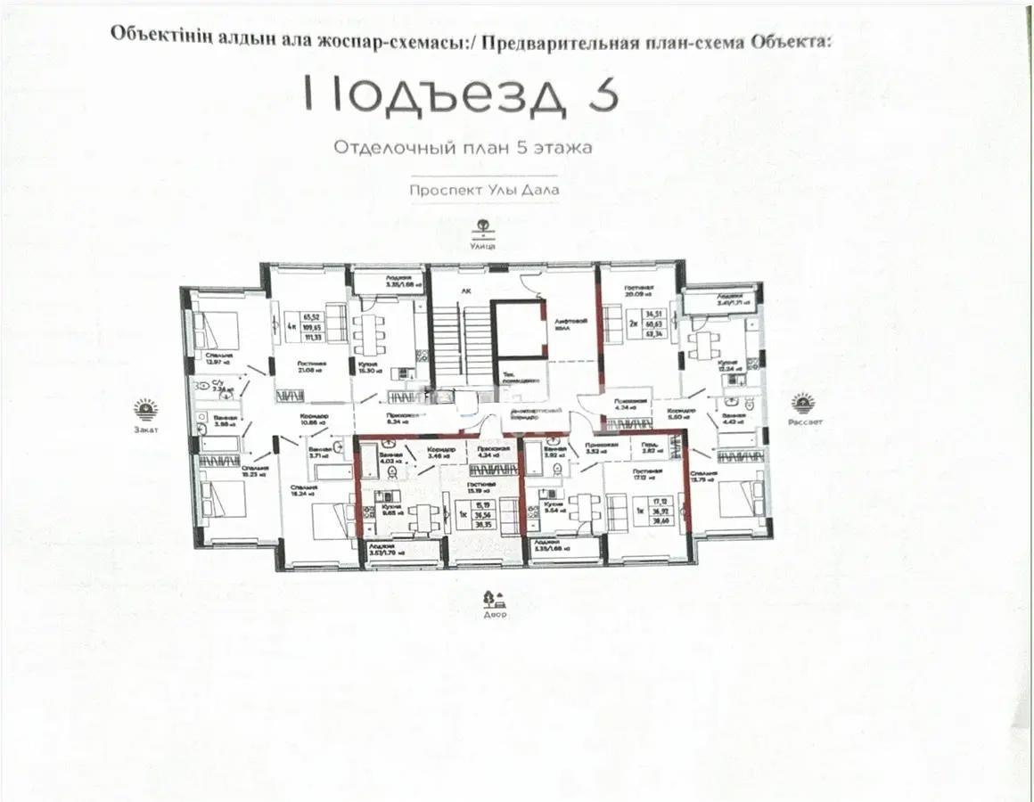 Продажа 1-комнатной квартиры, 38.35 м² - Продажа однокомнатных квартир от собственников в Астане - страница 12 фото 1 из 1