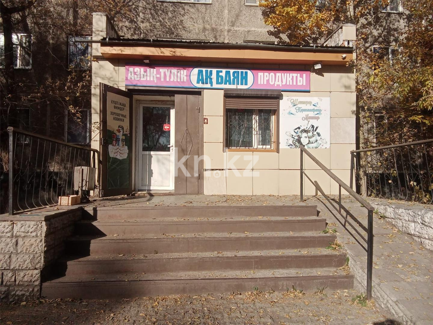 Продажа , 83 м², мкр-н 15, дом  25 - Продажа квартир в Караганде фото 1 из 19
