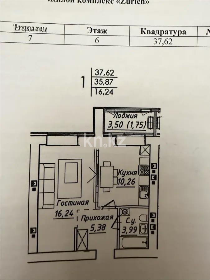 Продажа 1-комнатной квартиры, 37.62 м², ул. Нажимеденова, дом  38 стр - Продажа  однокомнатных квартир в новостройках Астаны фото 1 из 1