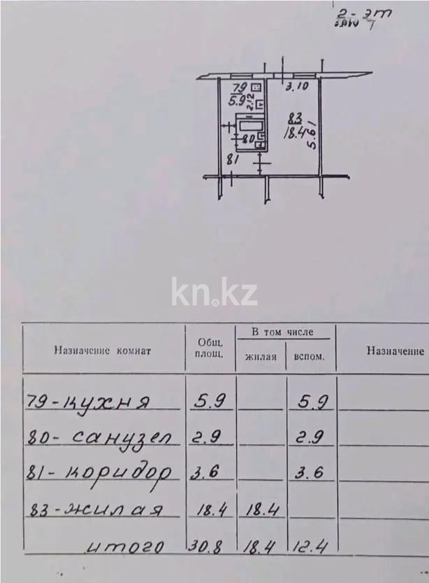 Продажа 1-комнатной квартиры, 31 м², мкр-н 4, дом  19 - Продажа  однокомнатных квартир в Алматы без посредников с фото фото 9 из 9
