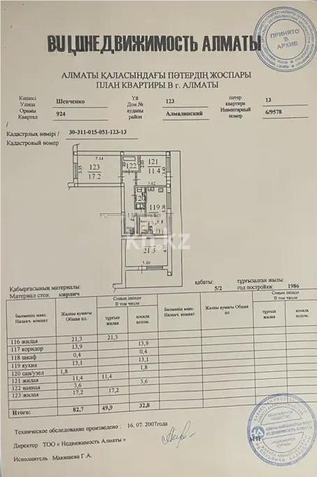 Продажа 3-комнатной квартиры, 100 м² в Алматы - фото 8
