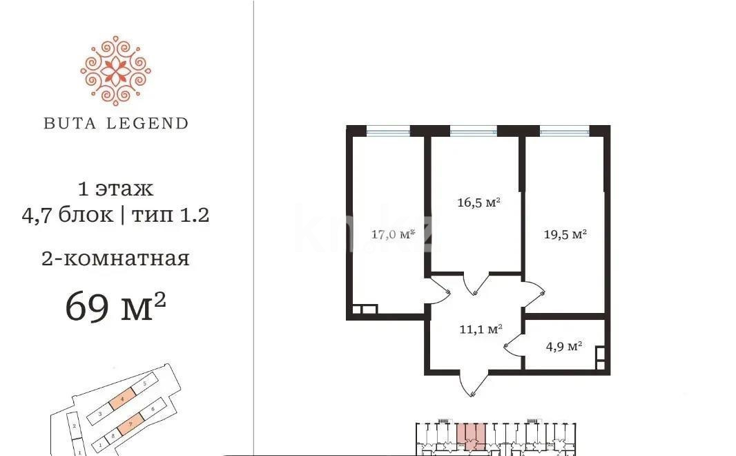 Продажа 2-комнатной квартиры, 69 м², пр. Рыскулова, дом  103/7 стр - Продажа квартир в новостройках Алматы с фото фото 1 из 1