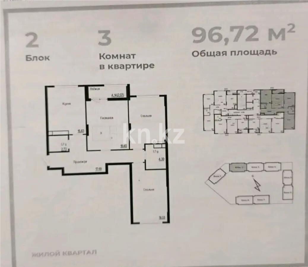 Продажа 3-комнатной квартиры, 97 м² в Астане