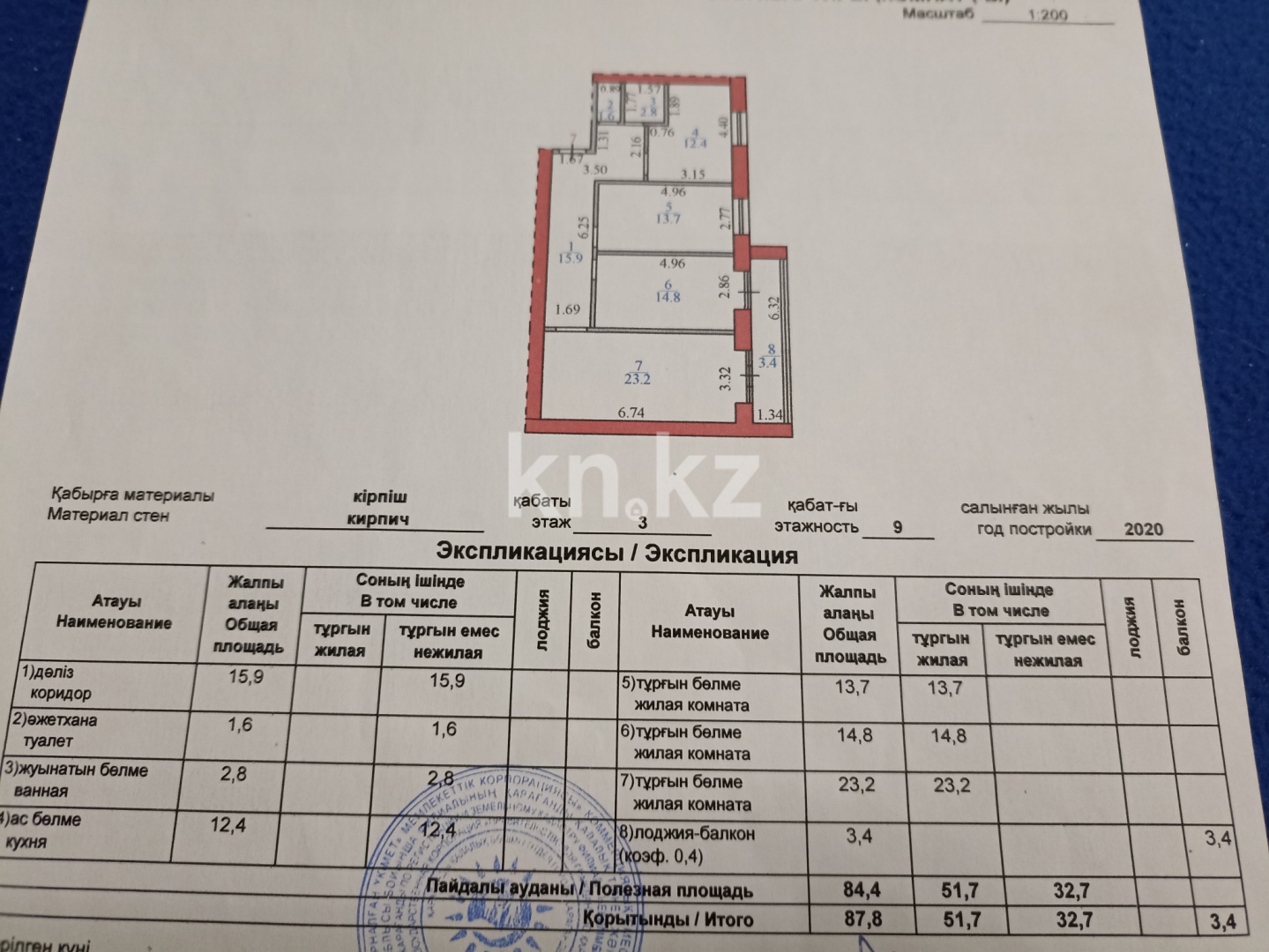 Продажа 3-комнатной квартиры, 90 м² в Караганде - фото 2