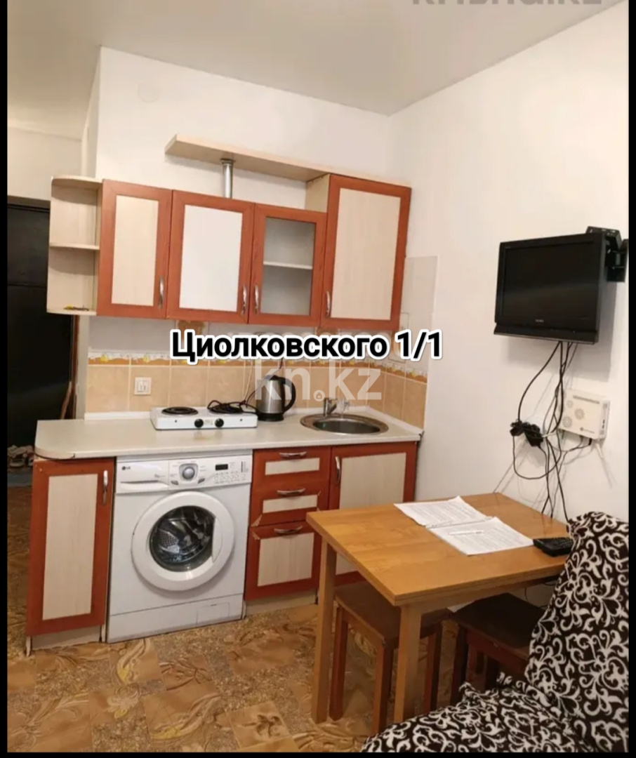 Аренда 1-комнатной квартиры, 25 м² - Аренда квартир помесячно в Астане фото 1 из 7