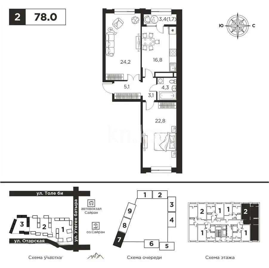 Продажа 2-комнатной квартиры, 78 м², ул. Утеген батыра, дом  11в в Алматы