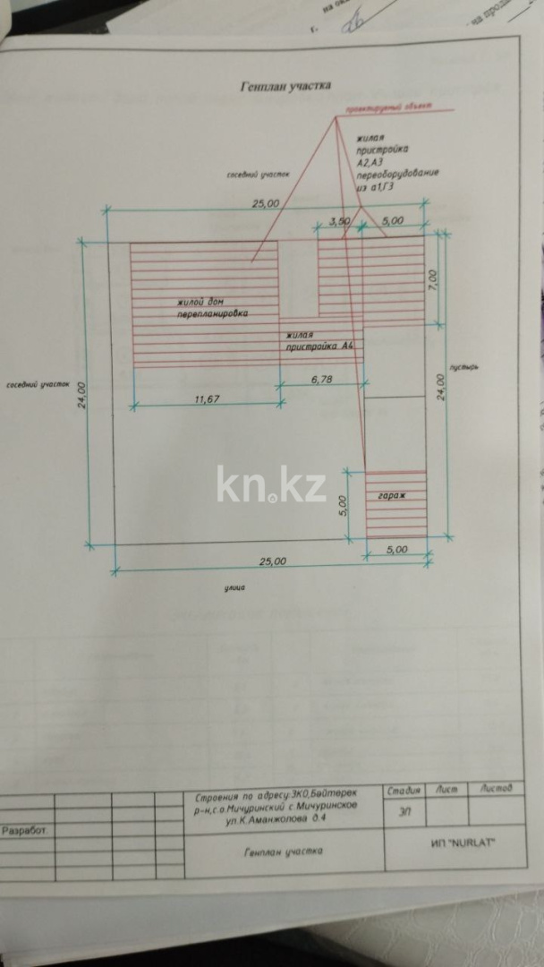Продажа 5-комнатного дома, 114 м² - Продажа жилой и коммерческой недвижимости в Уральске фото 33 из 38