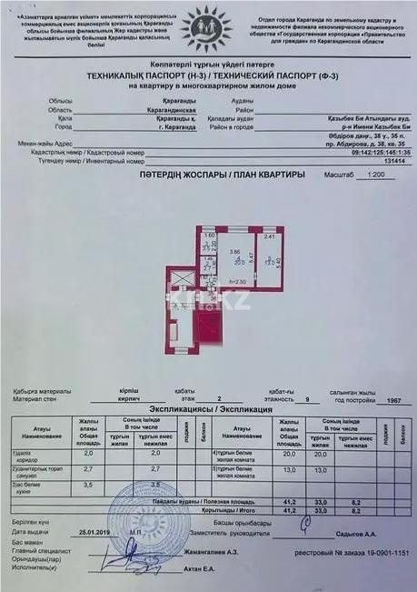 Продажа 2-комнатной квартиры, 42 м² в Караганде - фото 6
