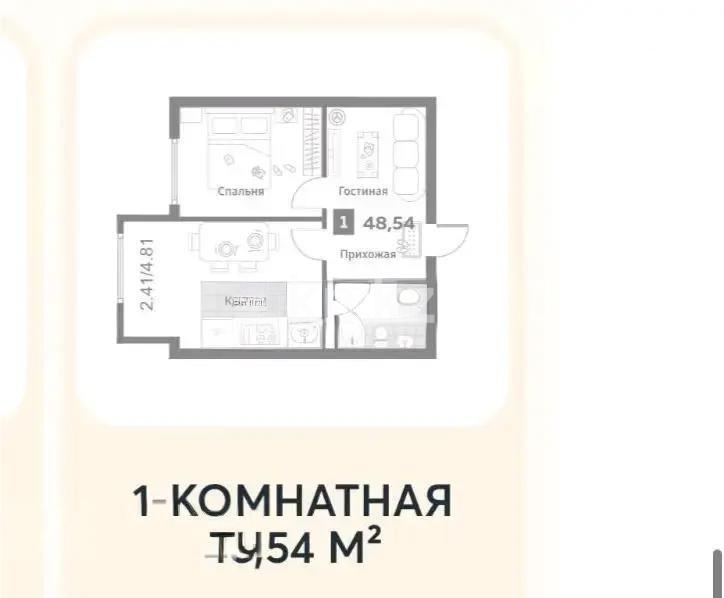 Продажа 2-комнатной квартиры, 48.63 м², пр. Райымбека, дом  349/1 - Продажа  двухкомнатных квартир в новостройках Алматы фото 1 из 1