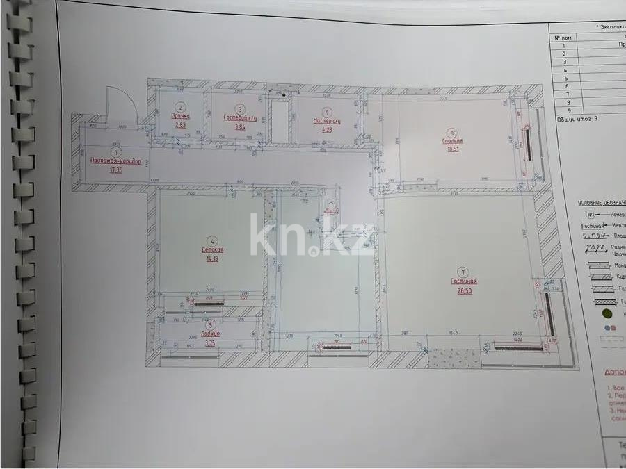 Продажа 3-комнатной квартиры, 106.5 м² в Астане - фото 3
