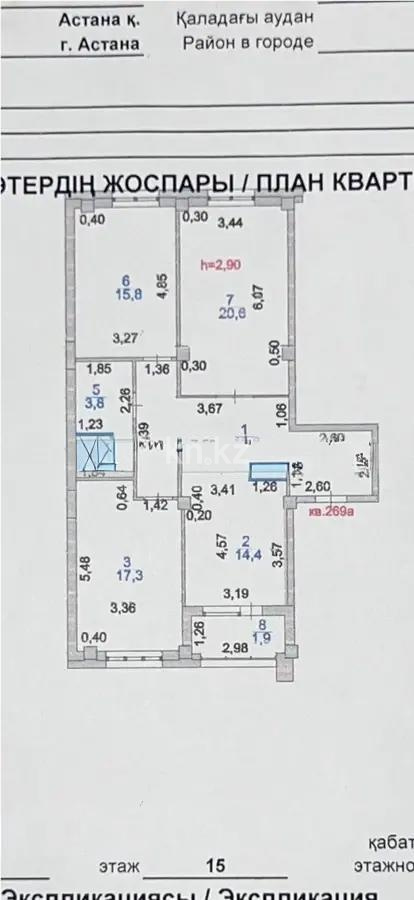 Продажа 3-комнатной квартиры, 95 м² - Продажа квартир в р-не Есиль Астаны - страница 2 фото 10 из 10