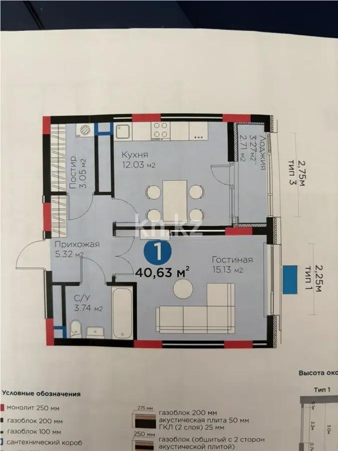 Продажа 1-комнатной квартиры, 40.63 м², ул. Жошы хана, дом  10 - Продажа квартир в Казахстане фото 1 из 1