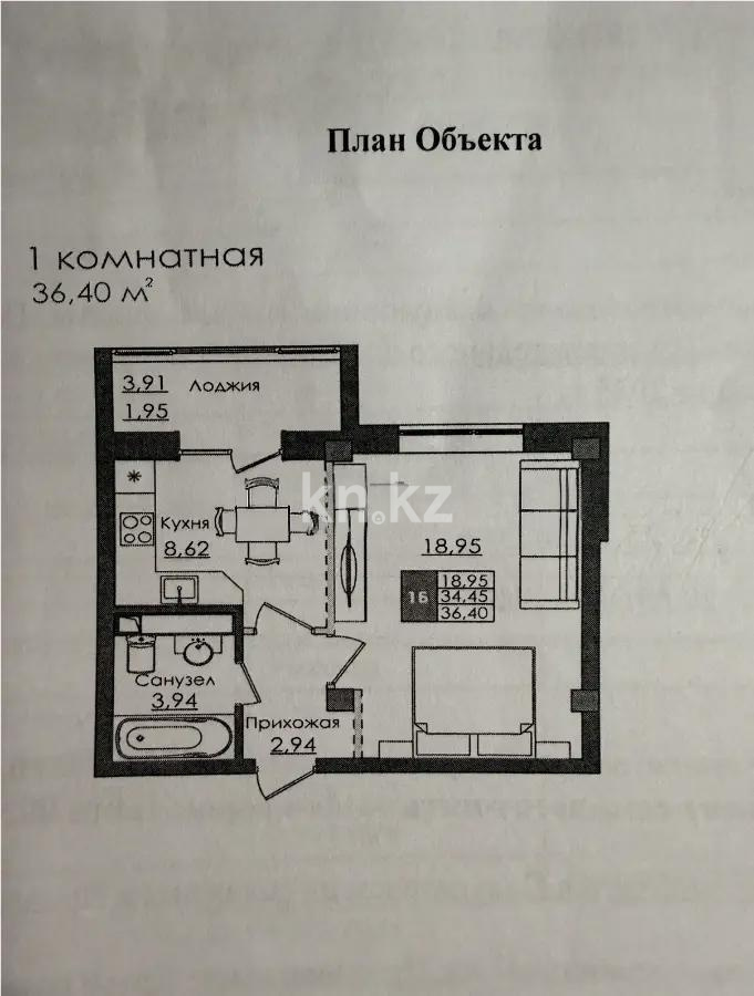 Продажа 1-комнатной квартиры, 36 м² - Продажа квартир в Павлодаре фото 1 из 1