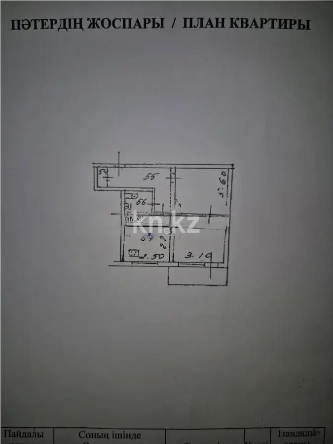 Продажа 1-комнатной квартиры, 32.4 м² в Алматы - фото 4