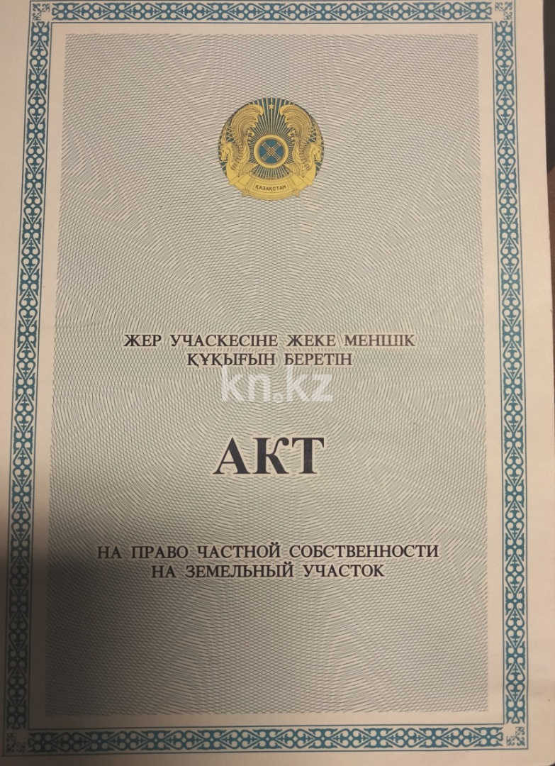 Продажа земельного участка, 30 сот., Достык п. - Продажа квартир в Уральске фото 3 из 5