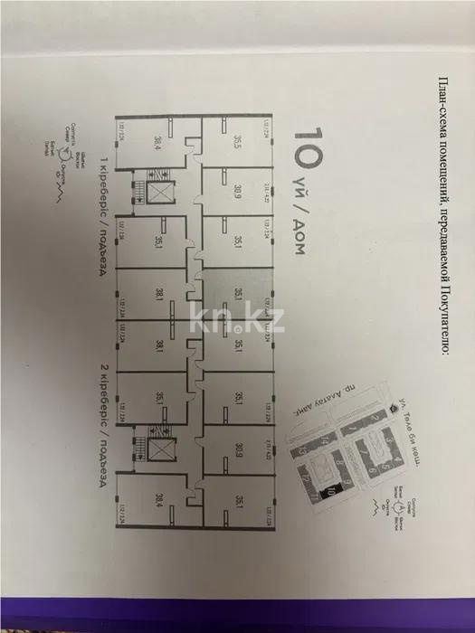 Продажа 1-комнатной квартиры, 35.1 м², пр. Алатау, дом  12а/1 - Продажа квартир в Алматы фото 1 из 2