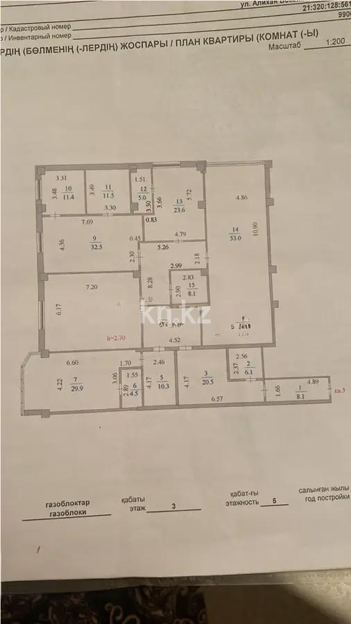 Продажа 5-комнатной квартиры, 317 м², ул. Бокейхана, дом  10 - Продажа  пятикомнатных квартир в Астане без посредников фото 1 из 1