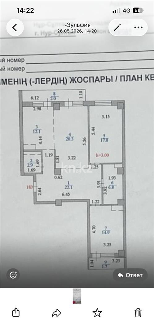 Продажа 3-комнатной квартиры, 100 м² в Астане - фото 4