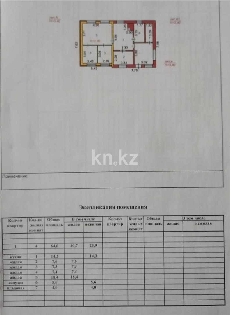 Продажа 4-комнатного дома, 64.6 м² в Караганде - фото 18