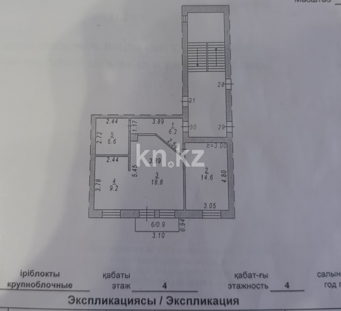 Продажа 2-комнатной квартиры, 56.3 м² - Продажа двухкомнатных квартир от собственников в Темиртау фото 9 из 9