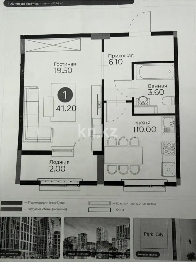 Продажа 1-комнатной квартиры, 41.2 м² в Астане