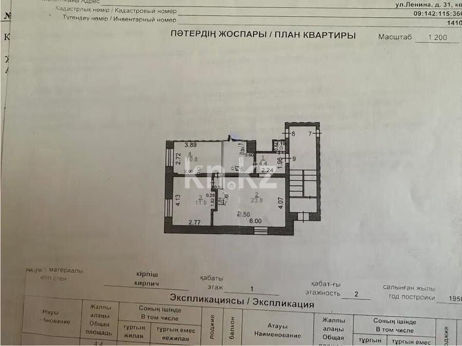 Продажа 3-комнатной квартиры, 62 м² в Караганде - фото 5