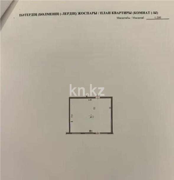 Продажа 2-комнатной квартиры, 66.3 м² в Алматы