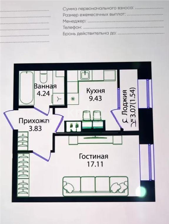 Продажа 1-комнатной квартиры, 39.5 м² в Астане