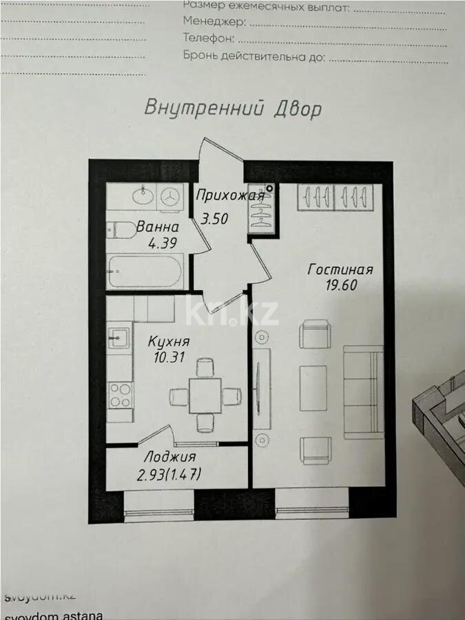 Продажа 1-комнатной квартиры, 40 м² в Астане