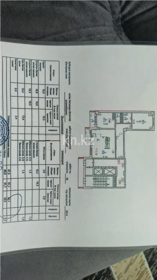 Продажа 3-комнатной квартиры, 89 м², пр. Шахтеров, дом  52 - Продажа квартир в Караганде фото 7 из 7