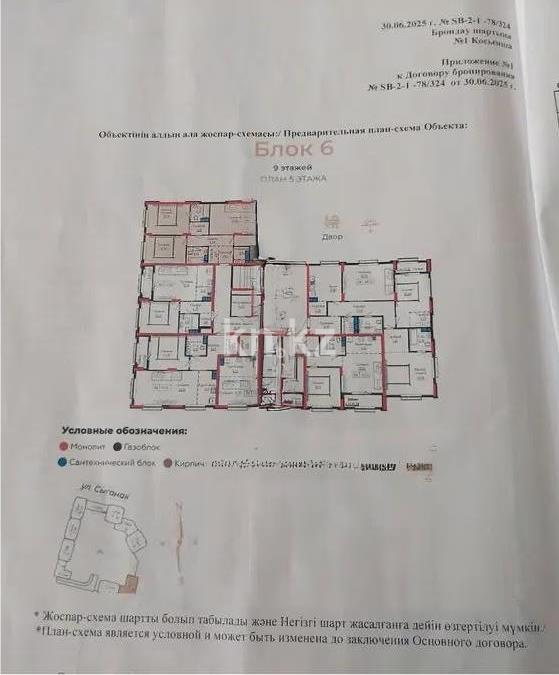 Продажа 3-комнатной квартиры, 88 м² - Продажа трехкомнатных квартир от собственников в Астане - страница 4 фото 1 из 1